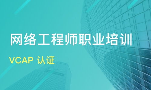 蘇州網(wǎng)絡(luò)工程師培訓(xùn)機(jī)構(gòu)深度解析 課程、排名與選擇指南